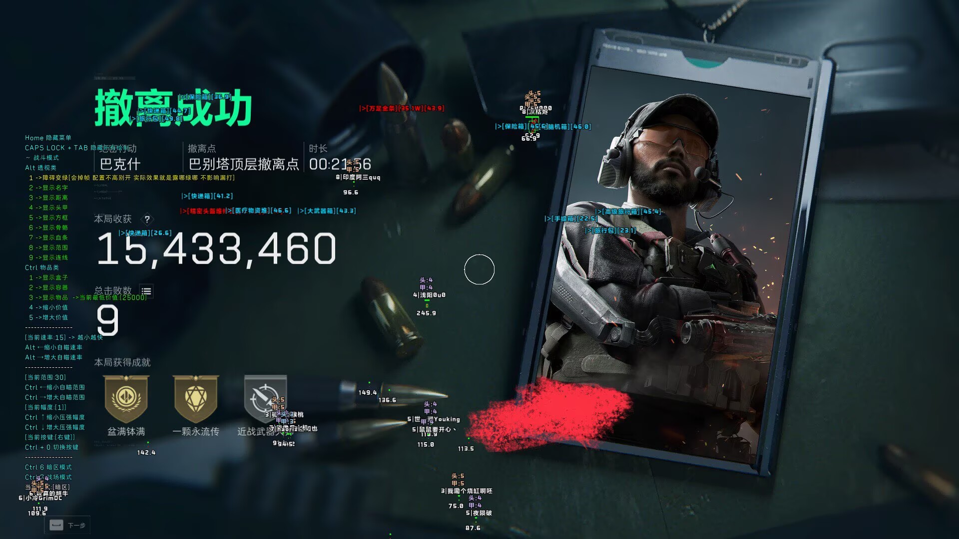 三角洲辅助